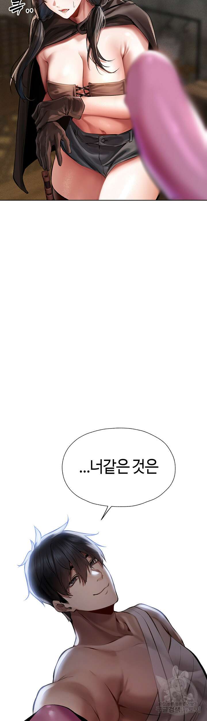 이세계 밀프 헌터 16화 33