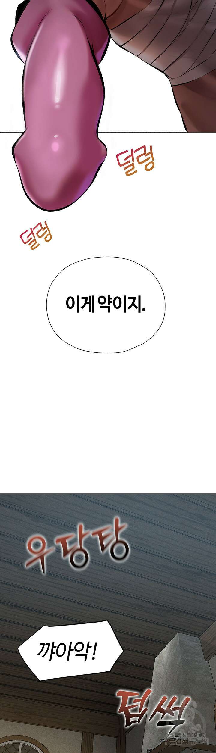 이세계 밀프 헌터 16화 34