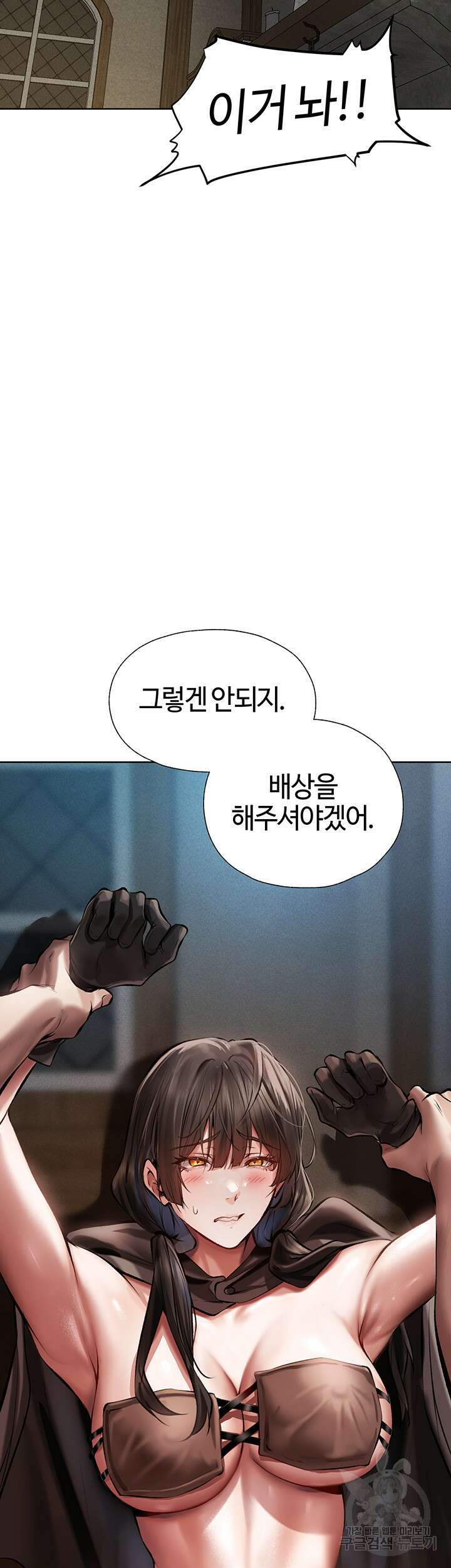 이세계 밀프 헌터 16화 35