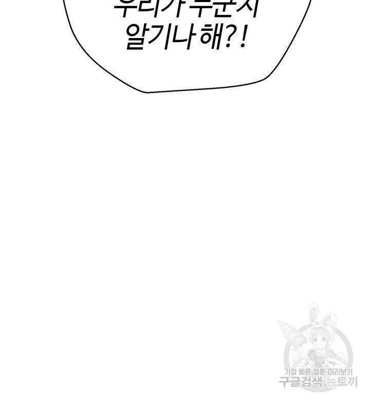 이세계 밀프 헌터 16화 42
