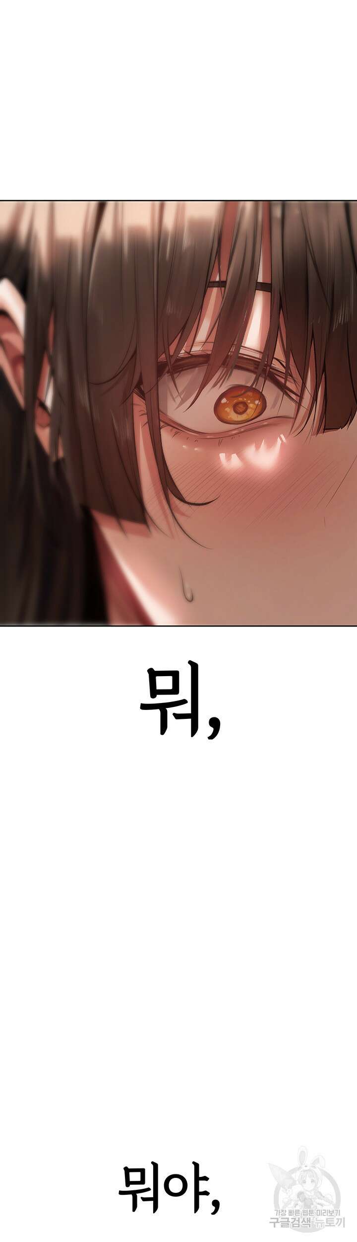 이세계 밀프 헌터 16화 48
