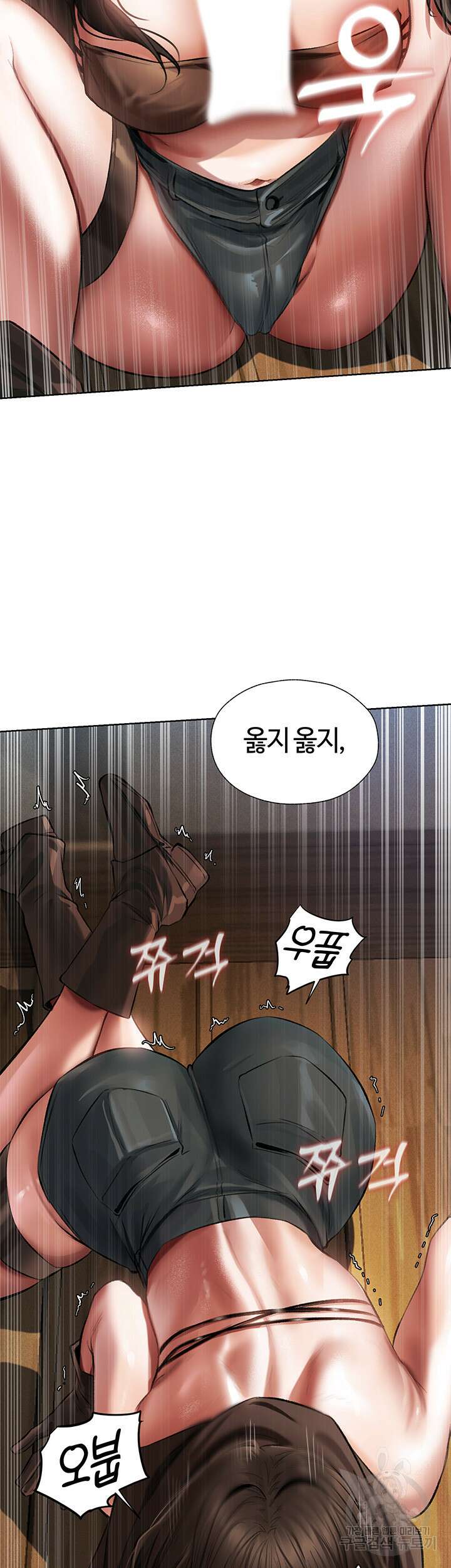 이세계 밀프 헌터 16화 55