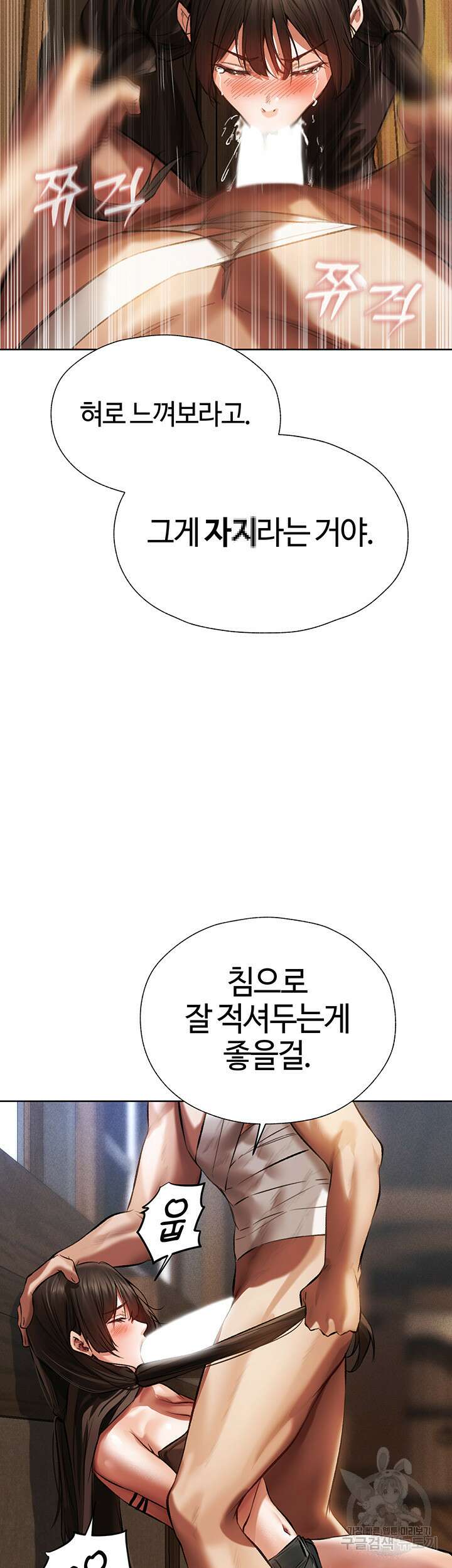 이세계 밀프 헌터 16화 56