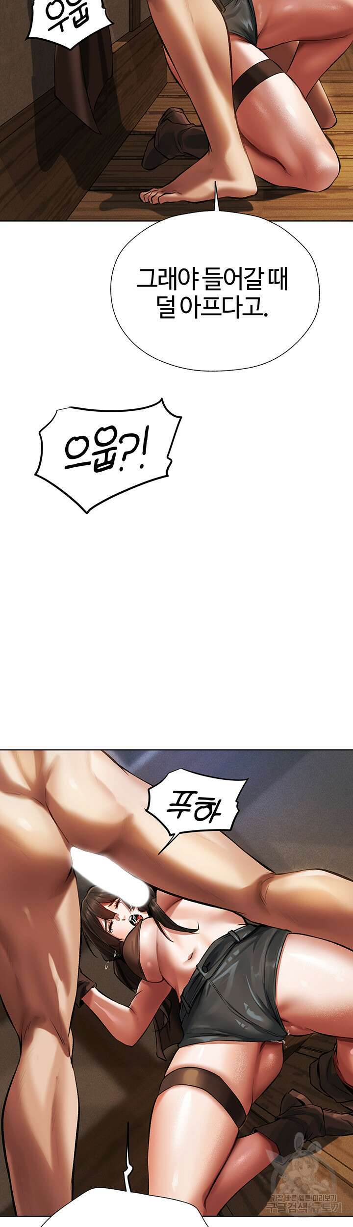 이세계 밀프 헌터 16화 57