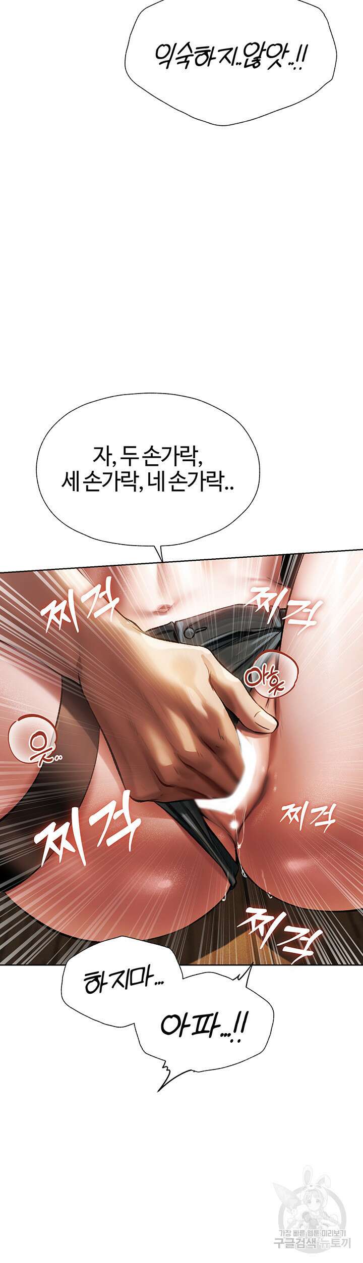 이세계 밀프 헌터 16화 62