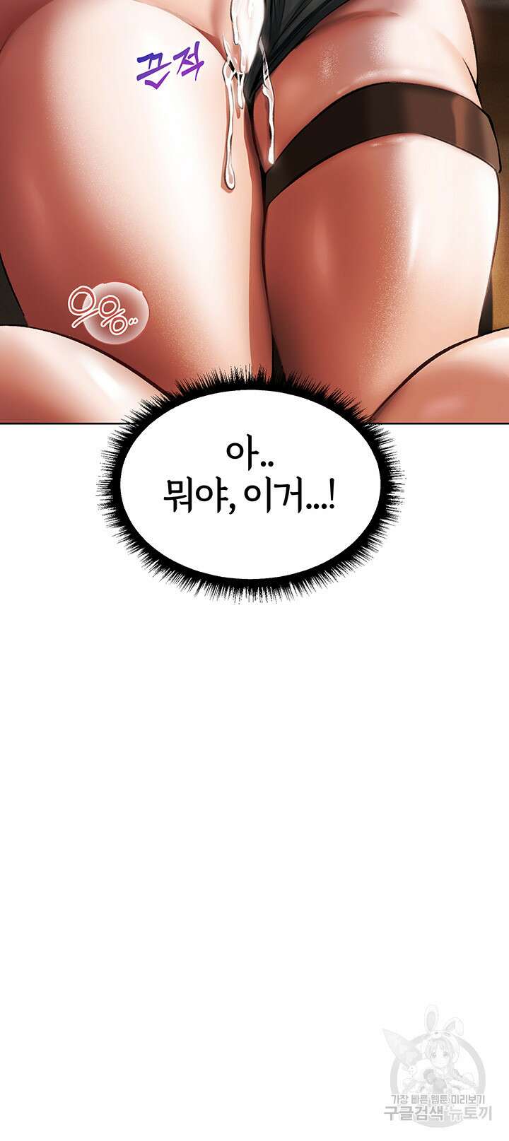 이세계 밀프 헌터 16화 65