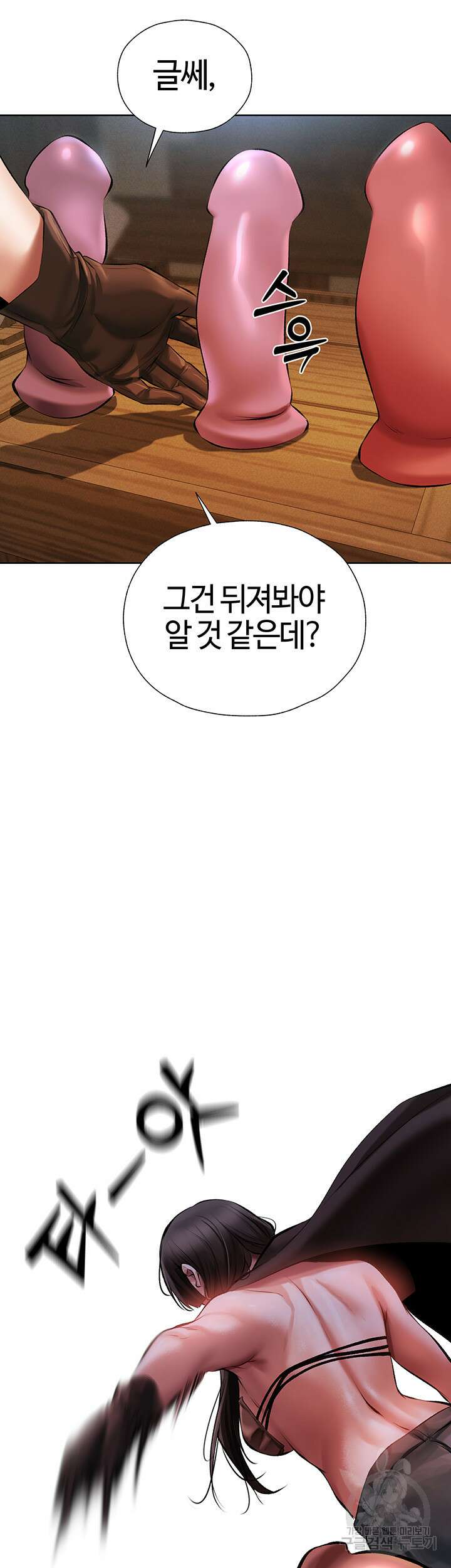 이세계 밀프 헌터 16화 76