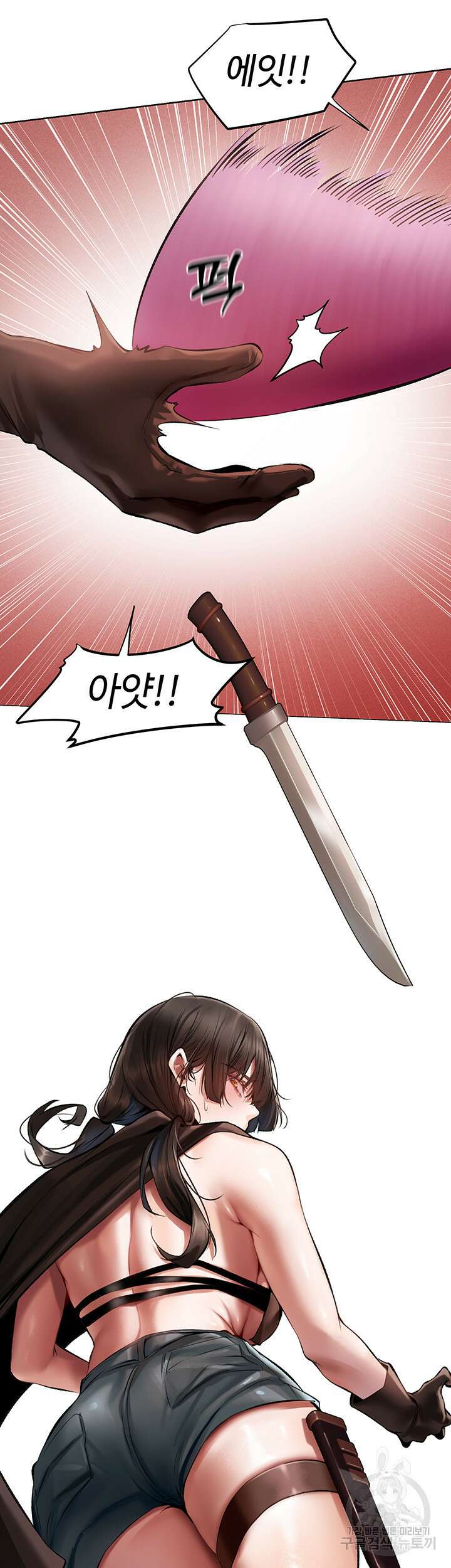 이세계 밀프 헌터 16화 79