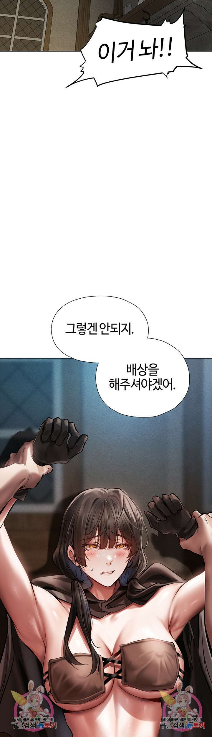 이세계 밀프 헌터 16화 83