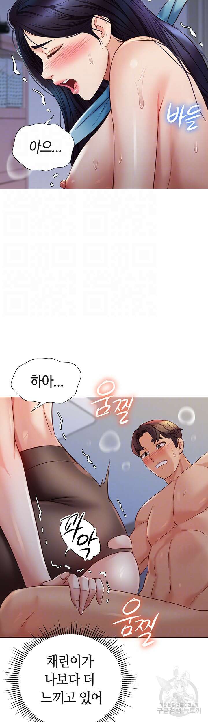 딸의 친구 95화 6