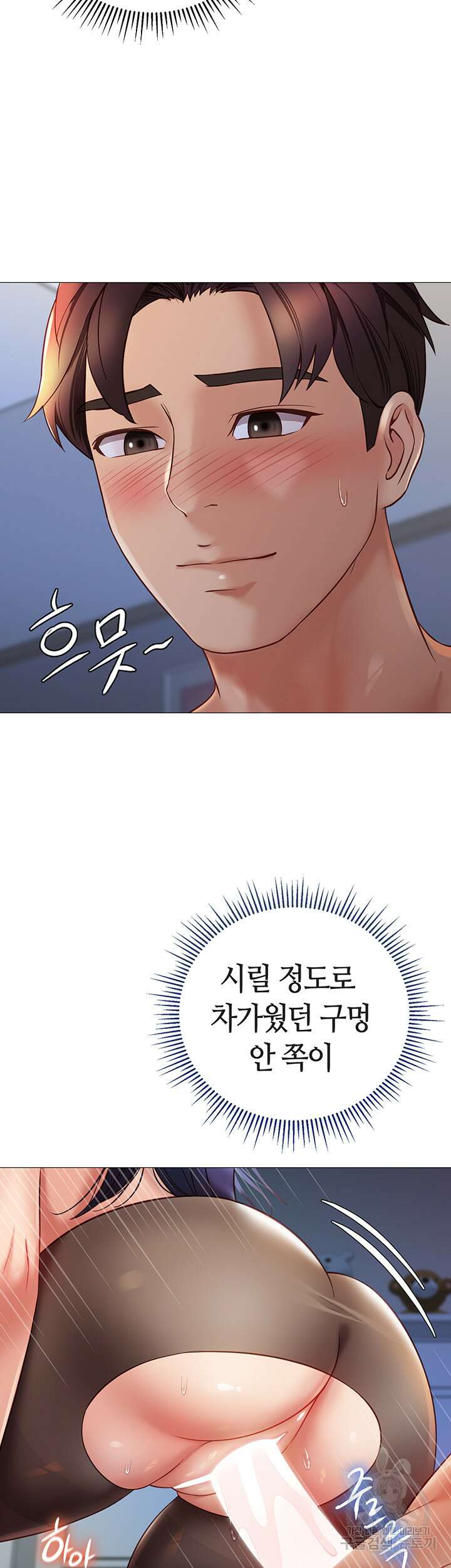 딸의 친구 95화 7
