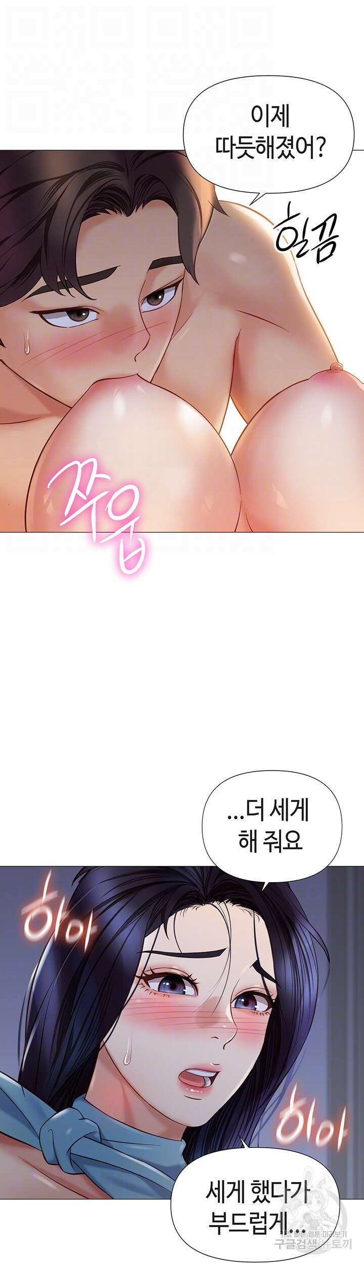 딸의 친구 95화 14