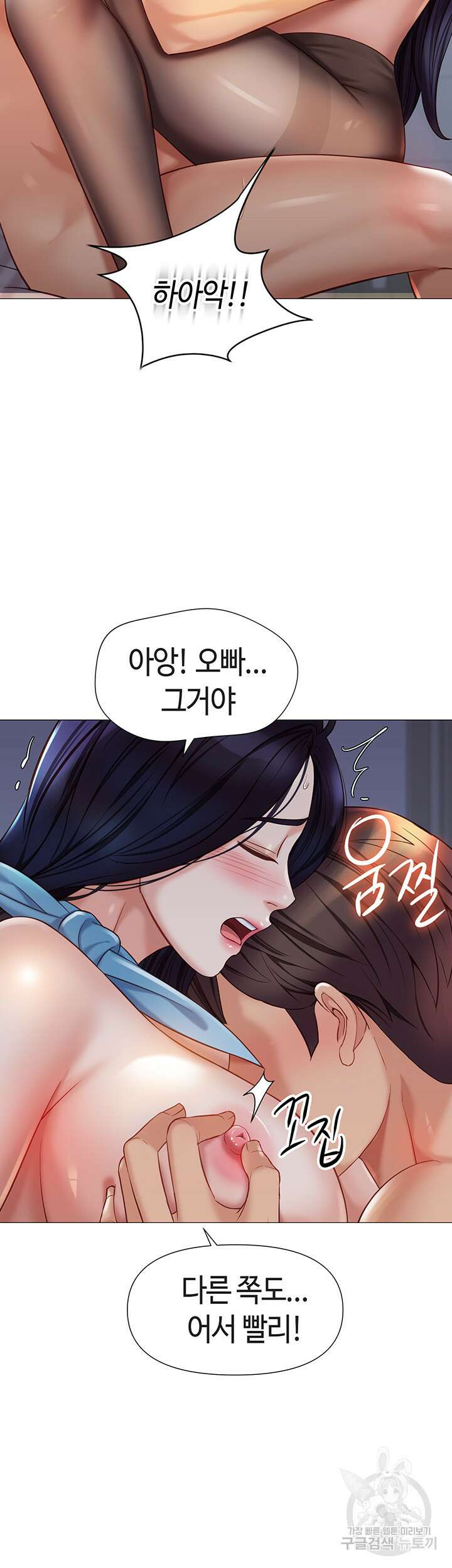 딸의 친구 95화 16