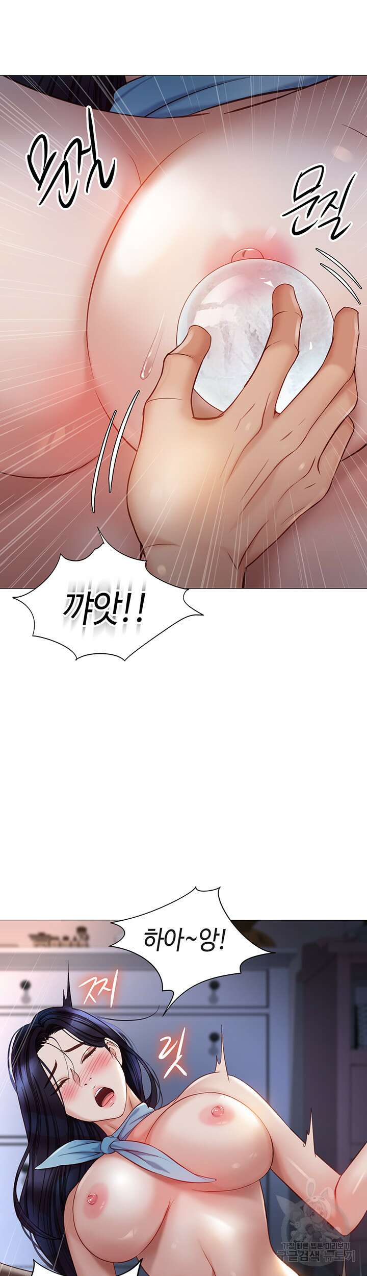 딸의 친구 95화 17