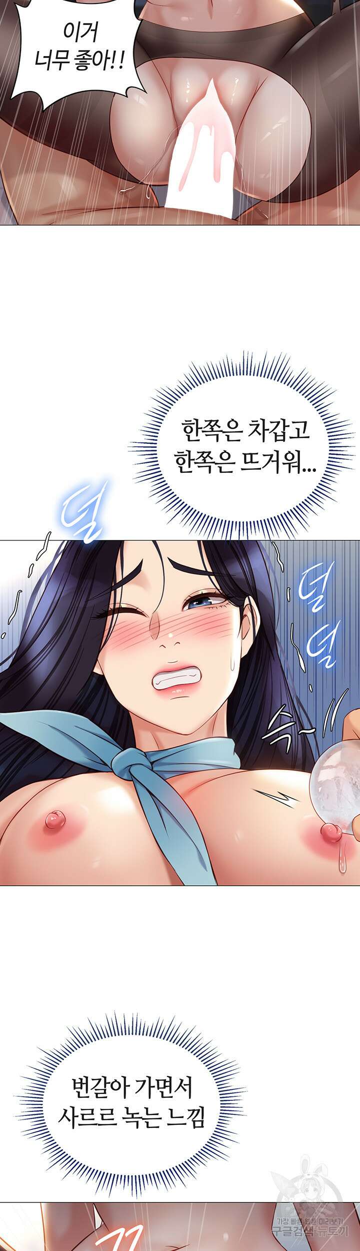 딸의 친구 95화 18