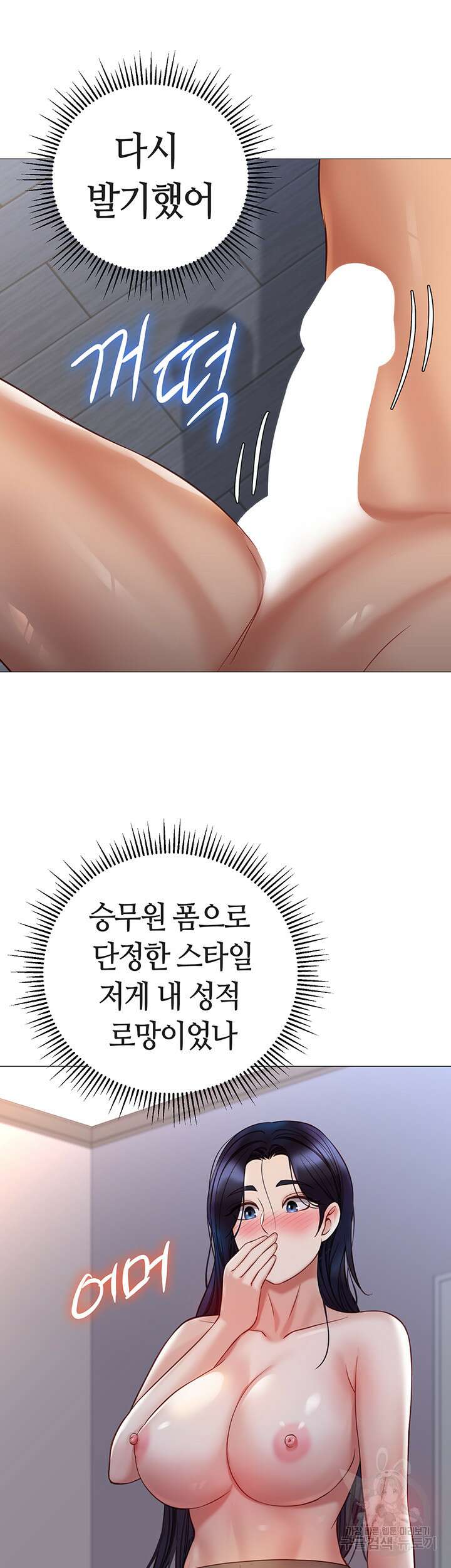 딸의 친구 95화 37