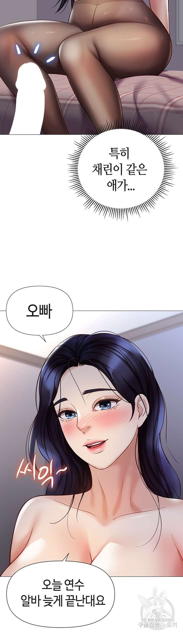 딸의 친구 95화 38