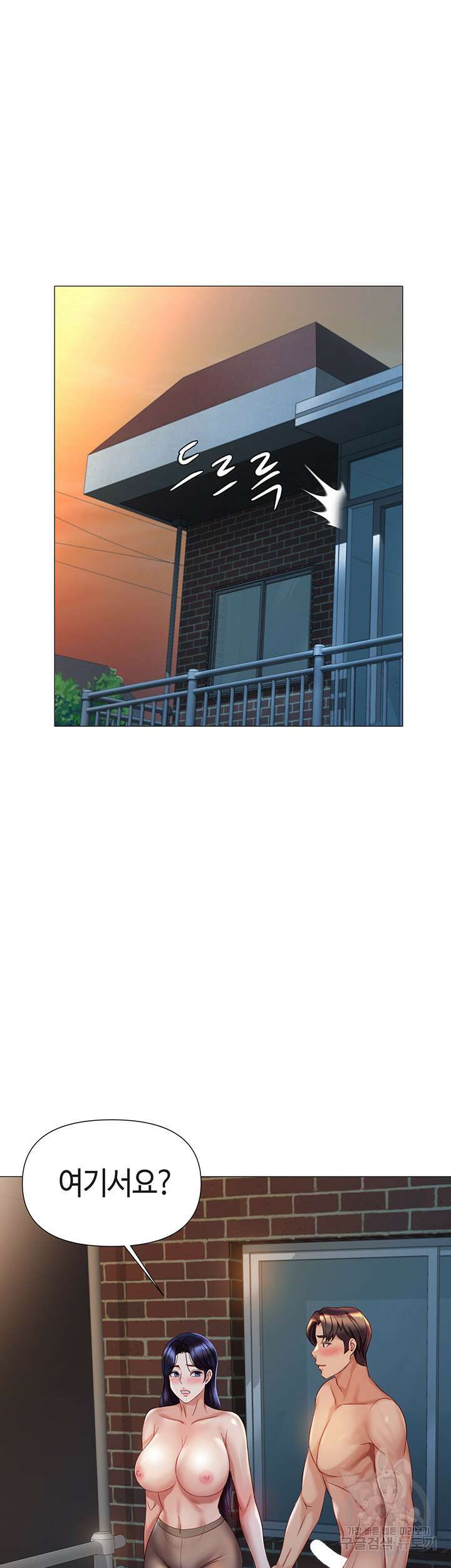 딸의 친구 95화 40