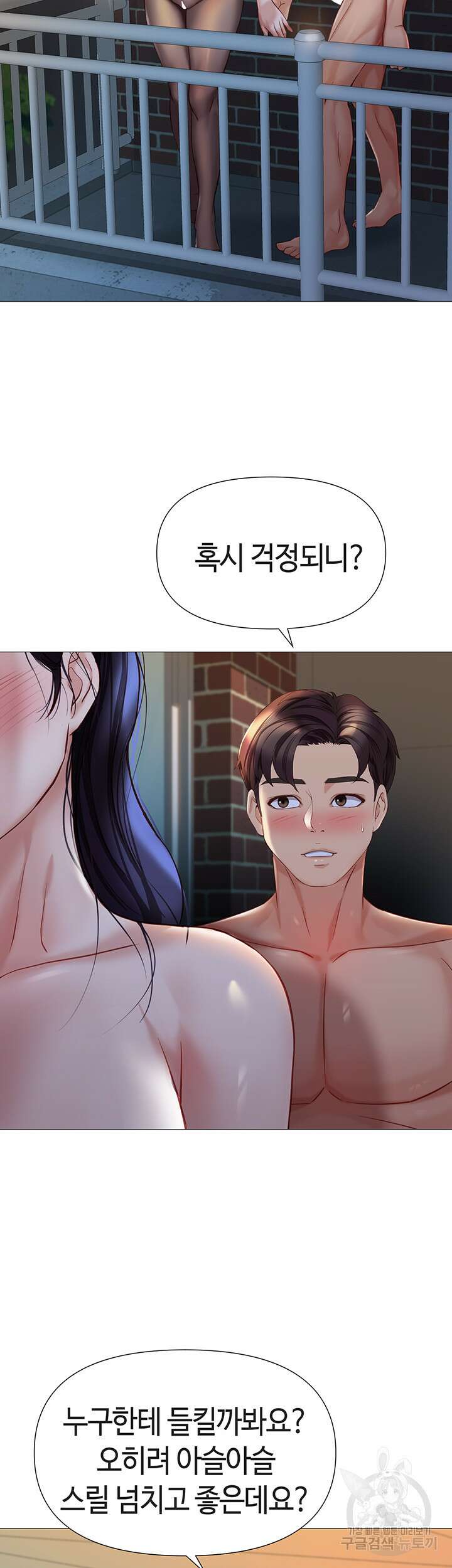 딸의 친구 95화 41