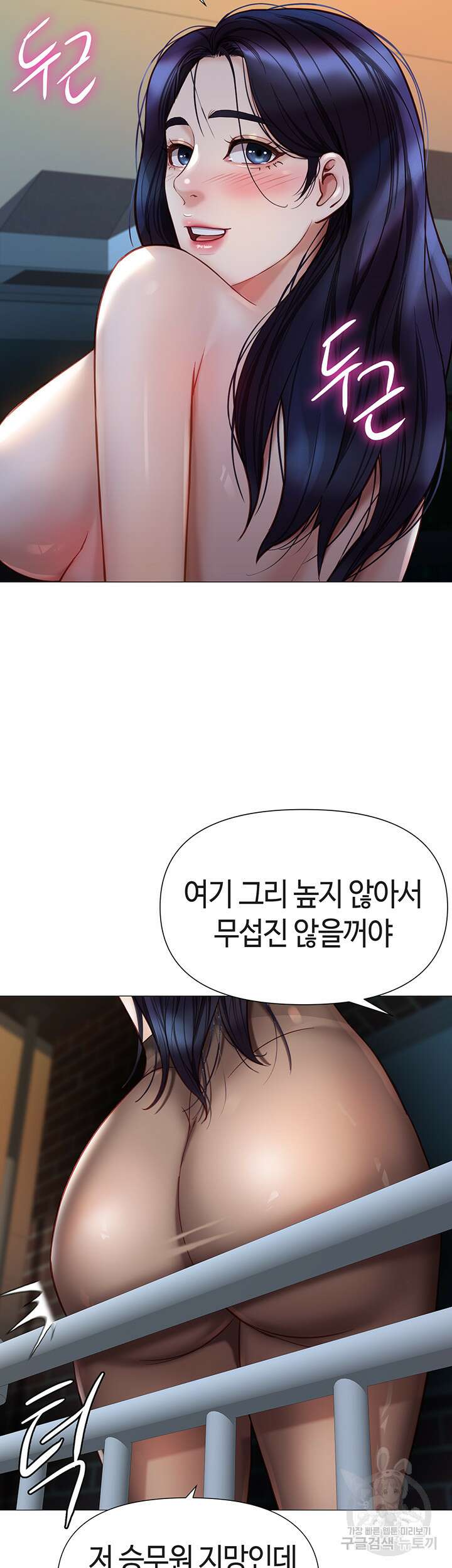 딸의 친구 95화 42