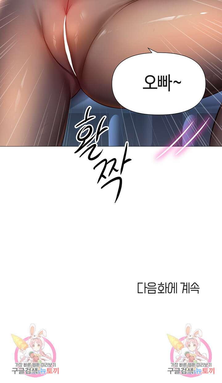 딸의 친구 95화 45