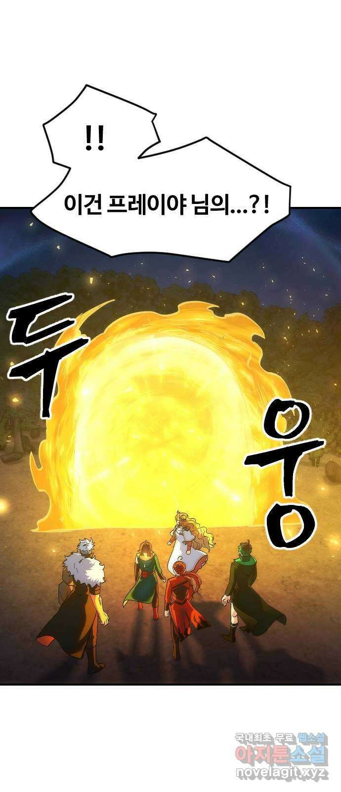최후의 금빛아이 시즌2 16화 1