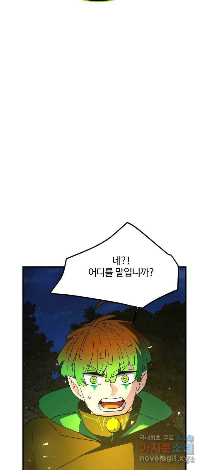 최후의 금빛아이 시즌2 16화 3