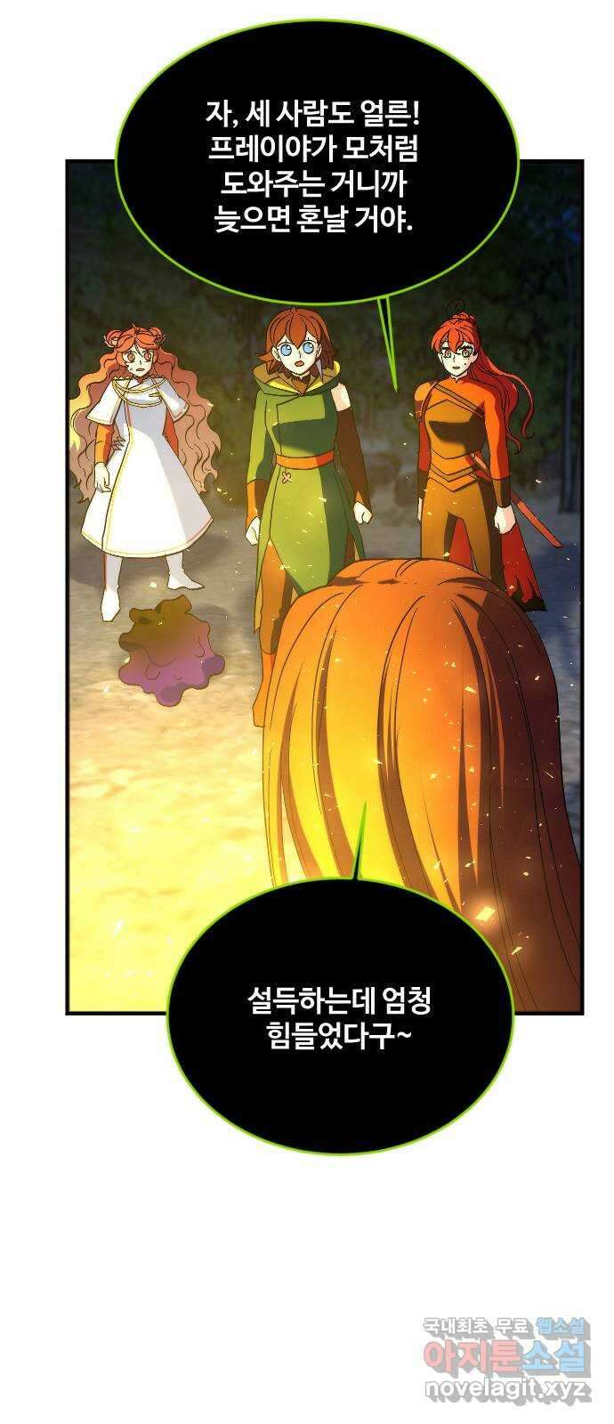 최후의 금빛아이 시즌2 16화 6