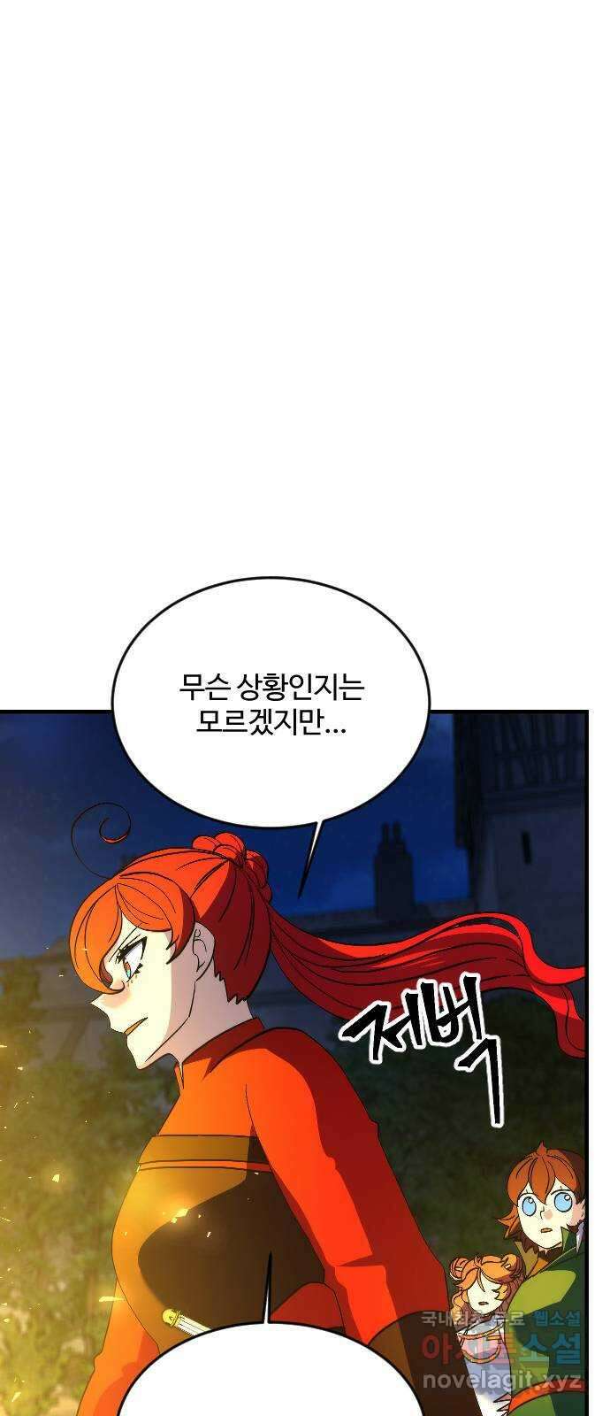 최후의 금빛아이 시즌2 16화 7
