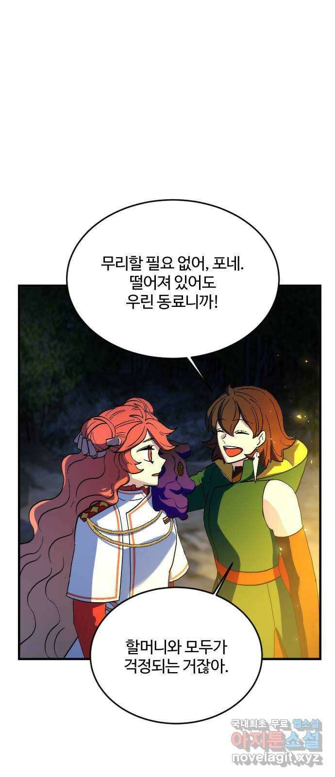 최후의 금빛아이 시즌2 16화 13