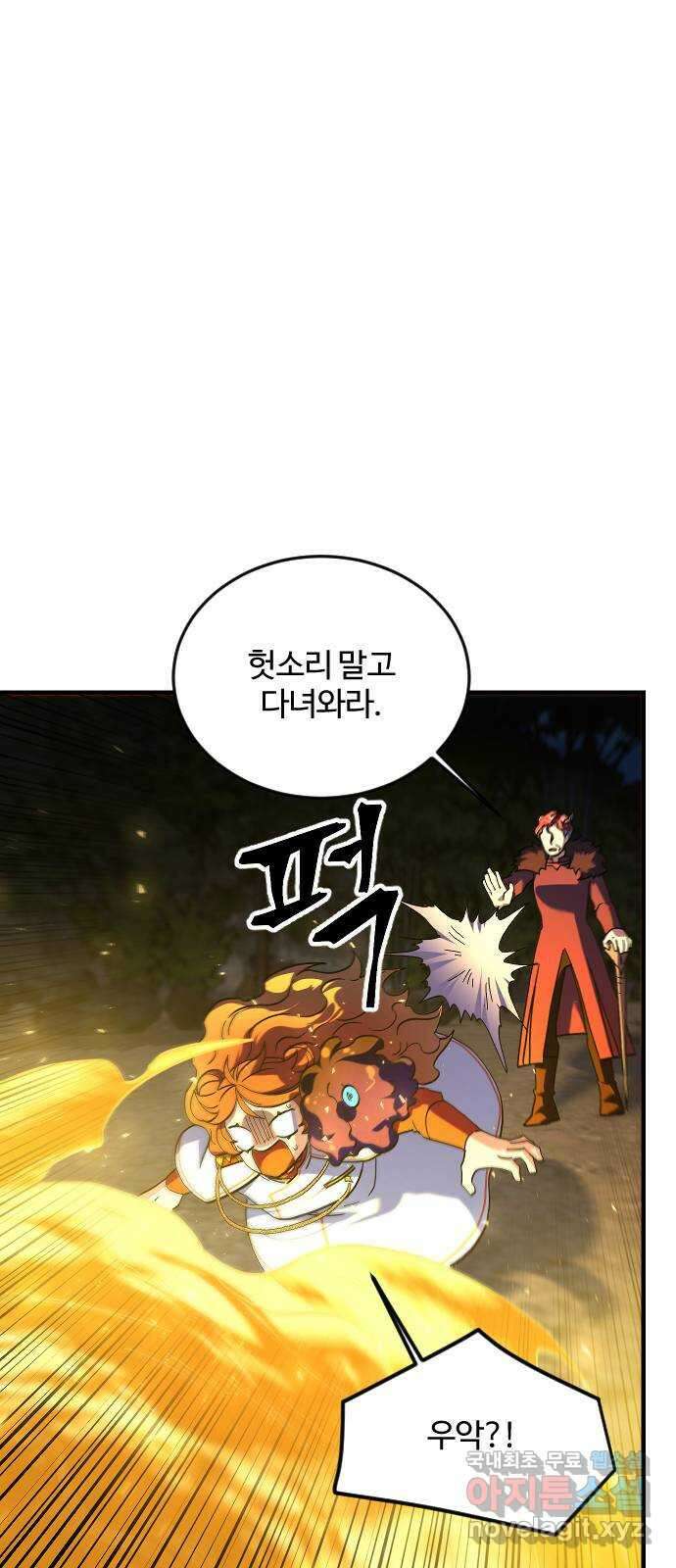최후의 금빛아이 시즌2 16화 17