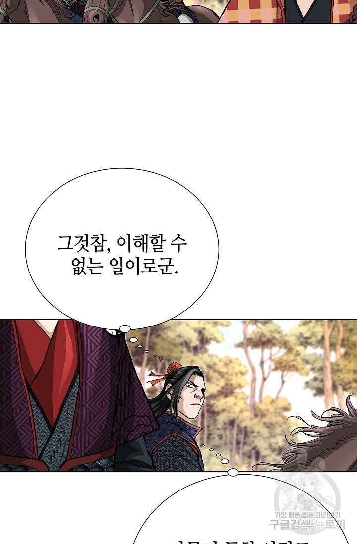 퇴마축귀 81화 7