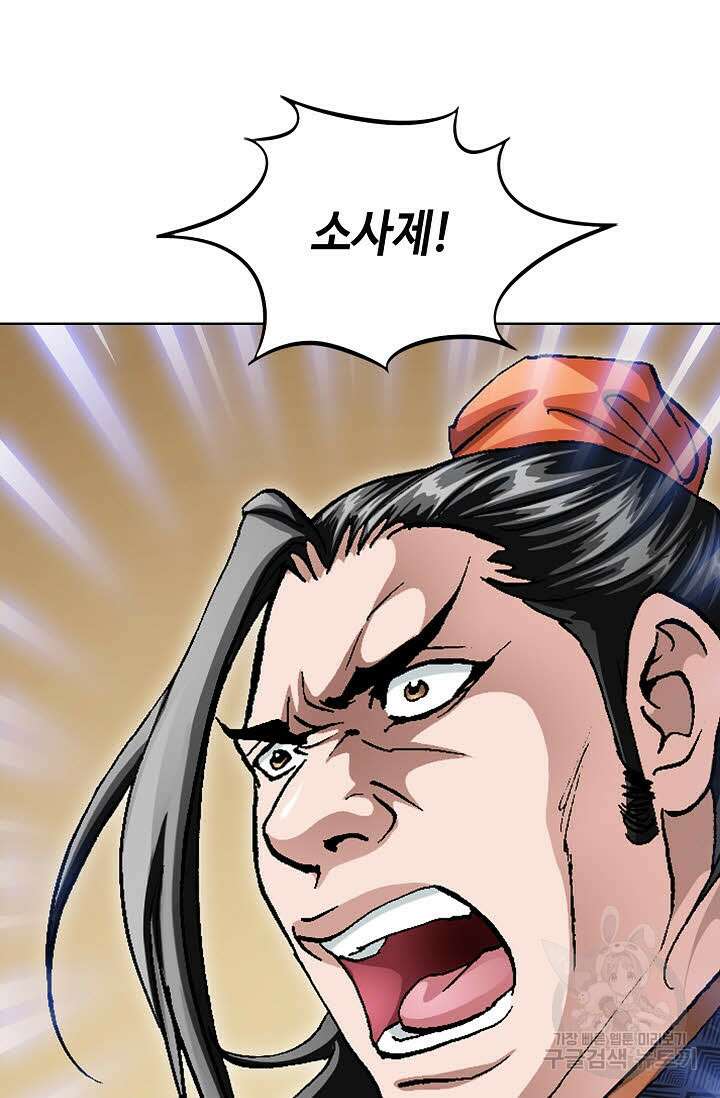 퇴마축귀 81화 9