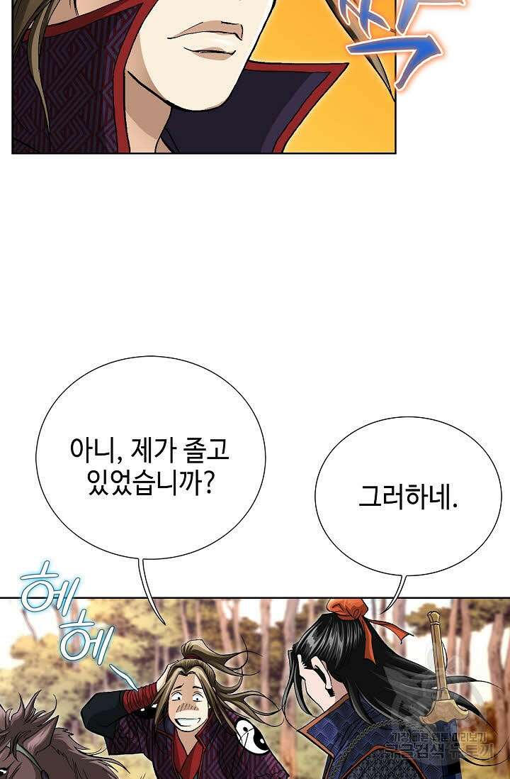 퇴마축귀 81화 11