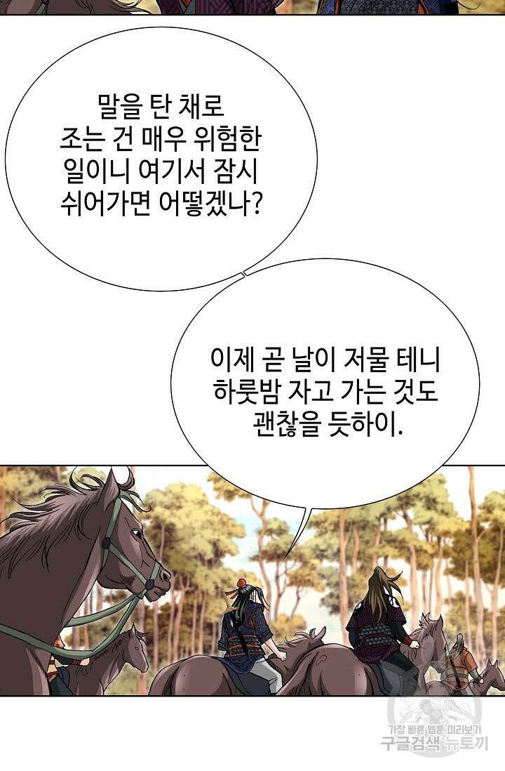퇴마축귀 81화 12