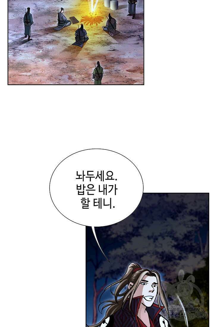 퇴마축귀 81화 15