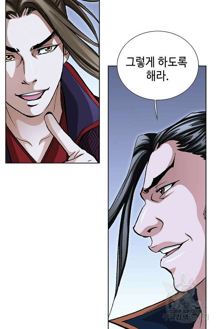 퇴마축귀 81화 18