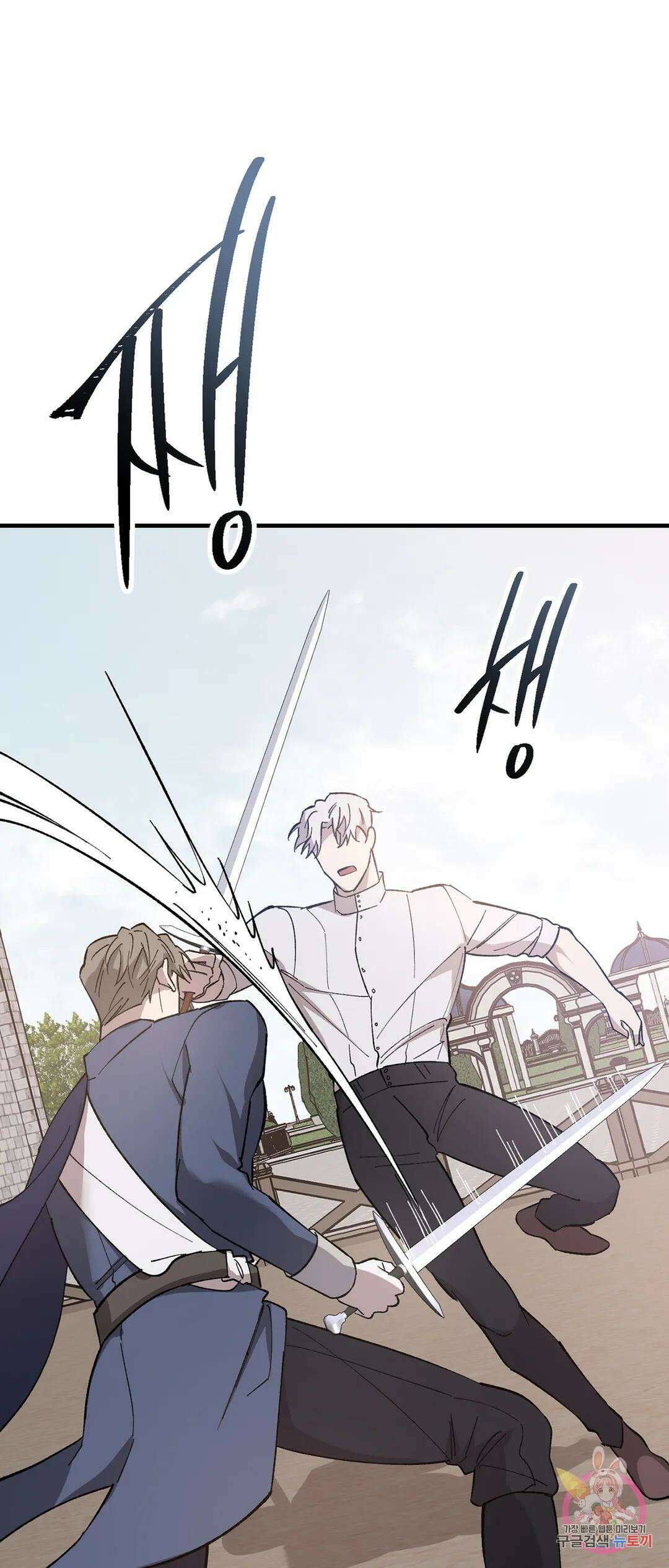 태양의 꽃(BL) 7화 2