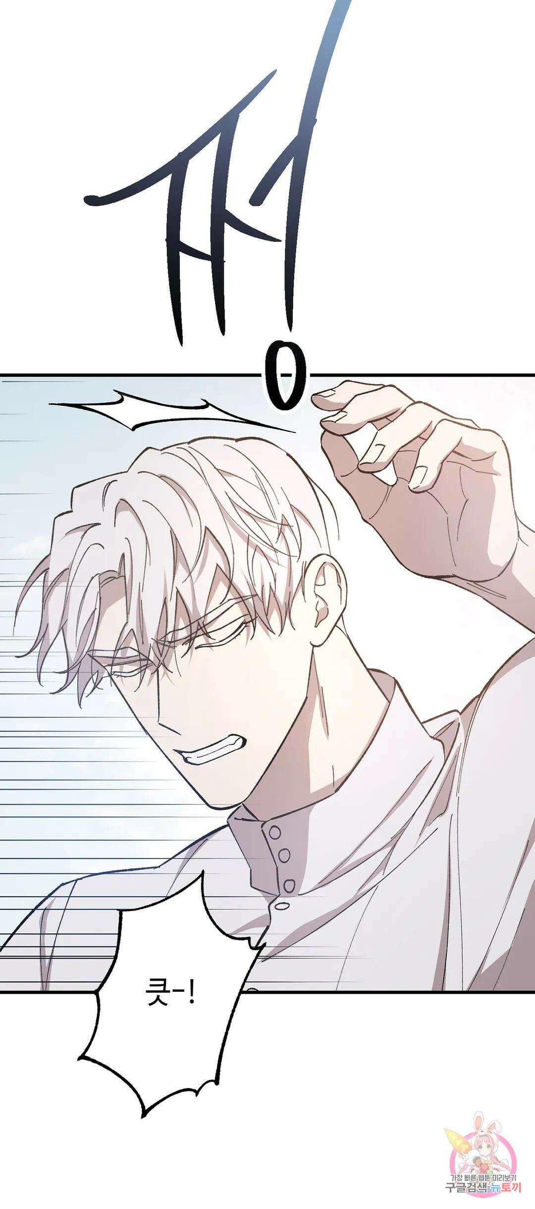 태양의 꽃(BL) 7화 4
