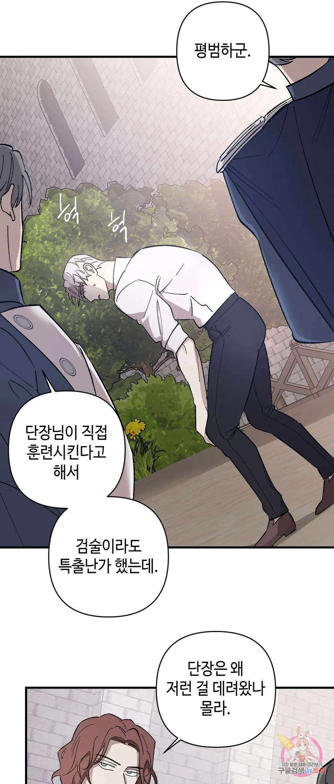 태양의 꽃(BL) 7화 5