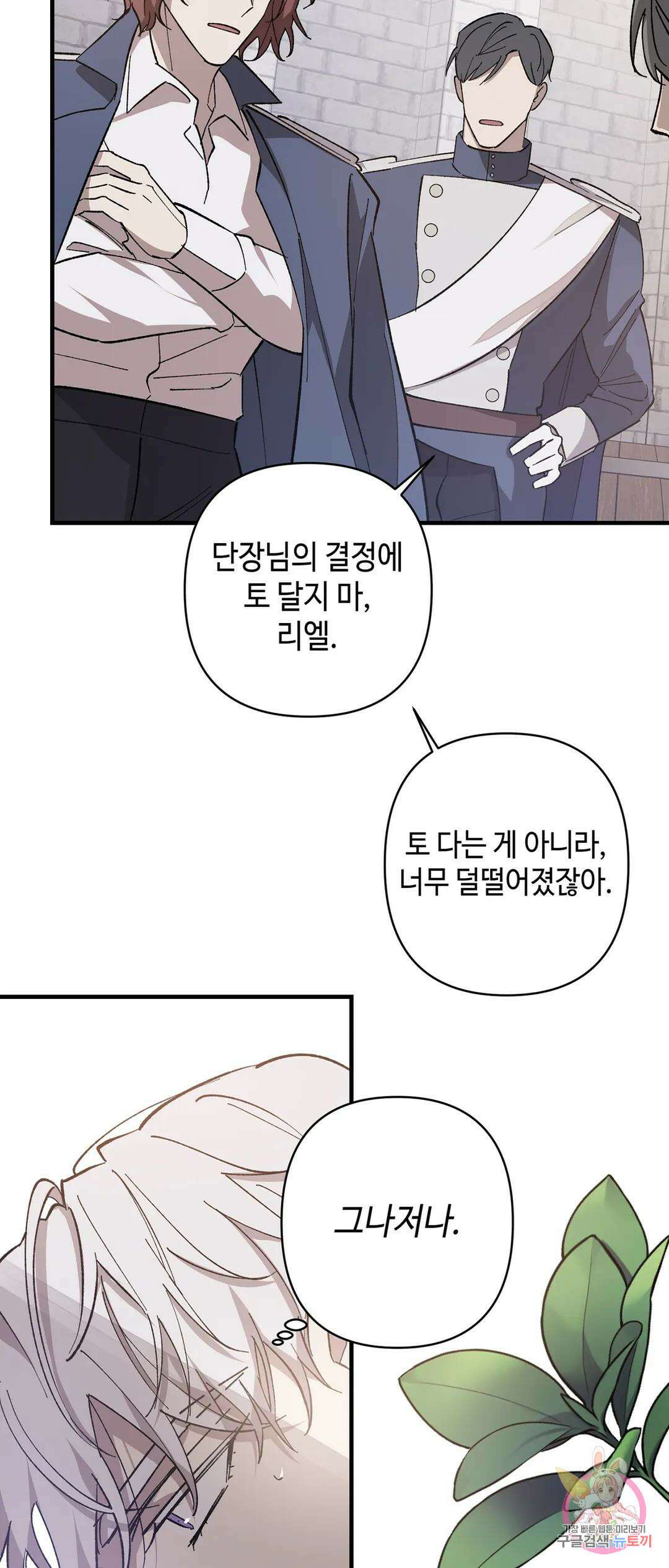 태양의 꽃(BL) 7화 6