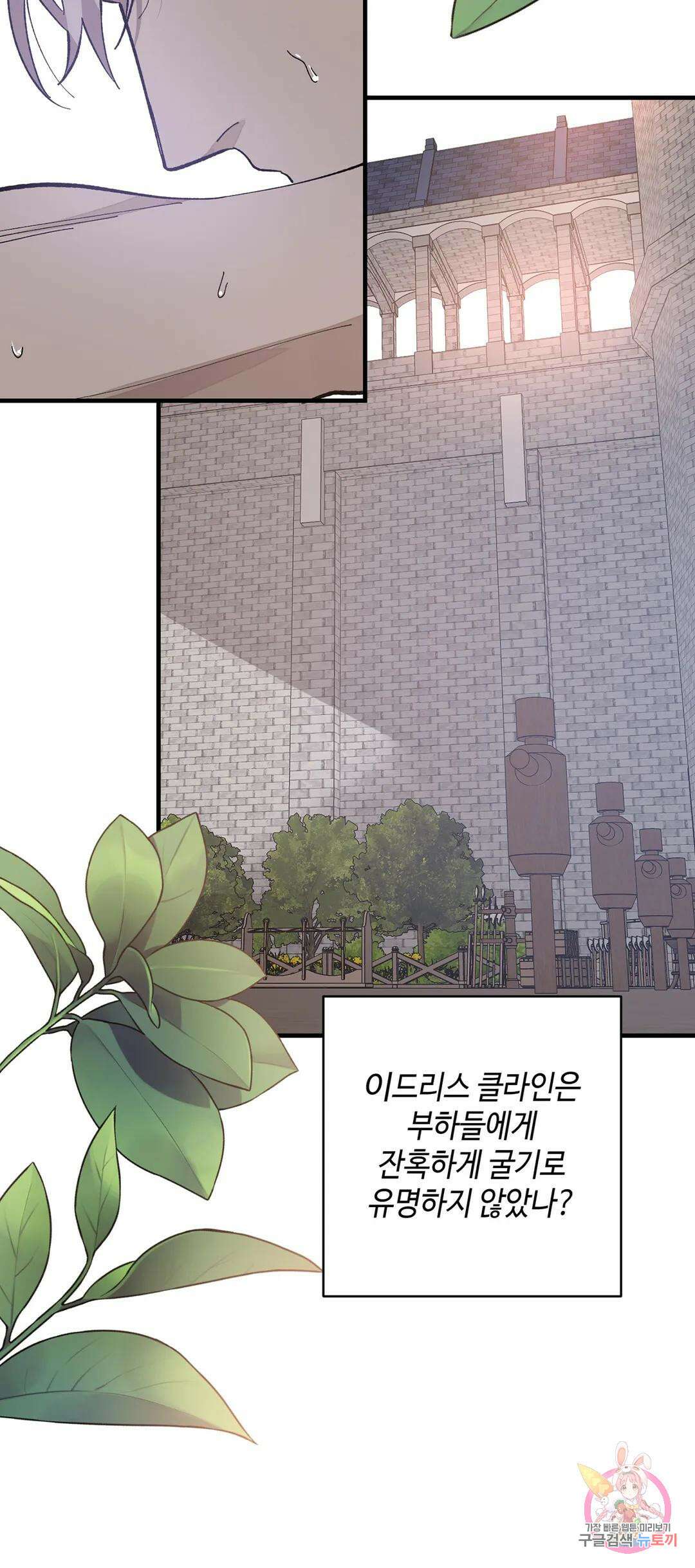 태양의 꽃(BL) 7화 7