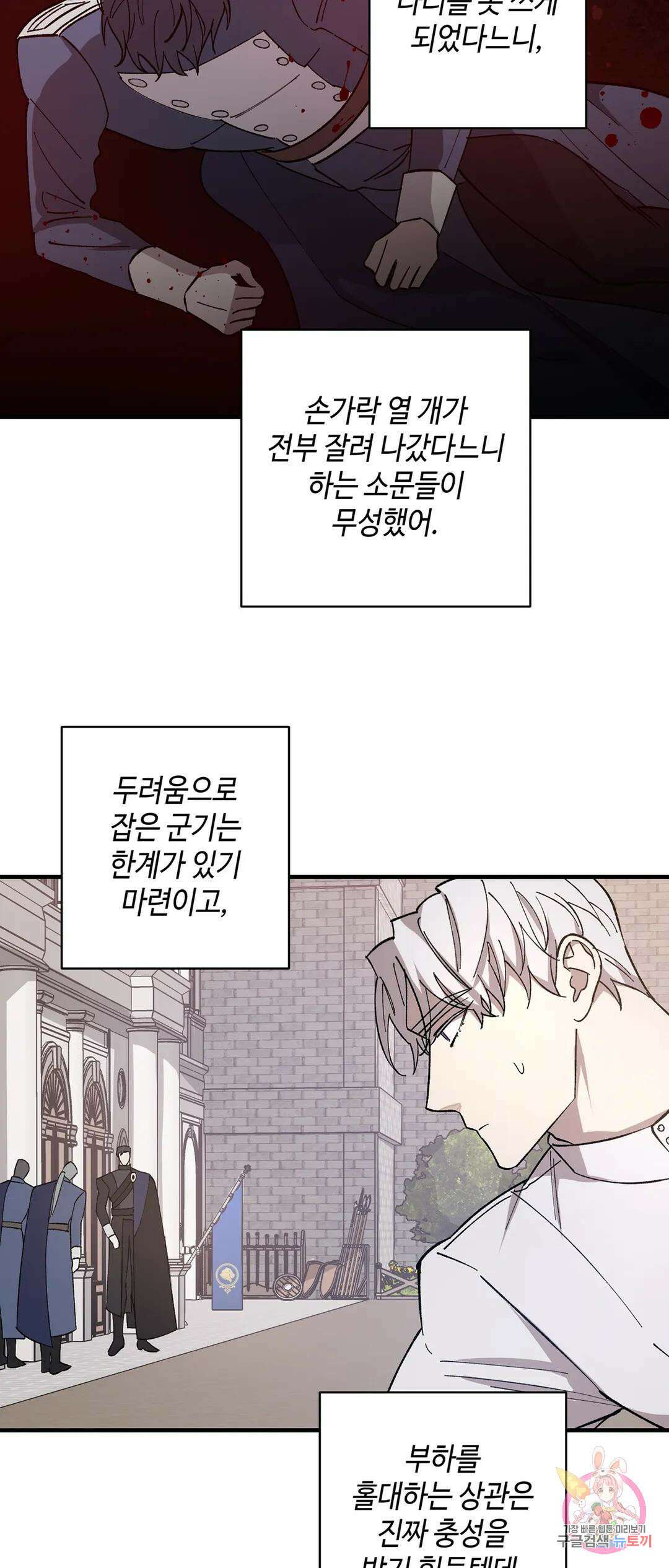 태양의 꽃(BL) 7화 9