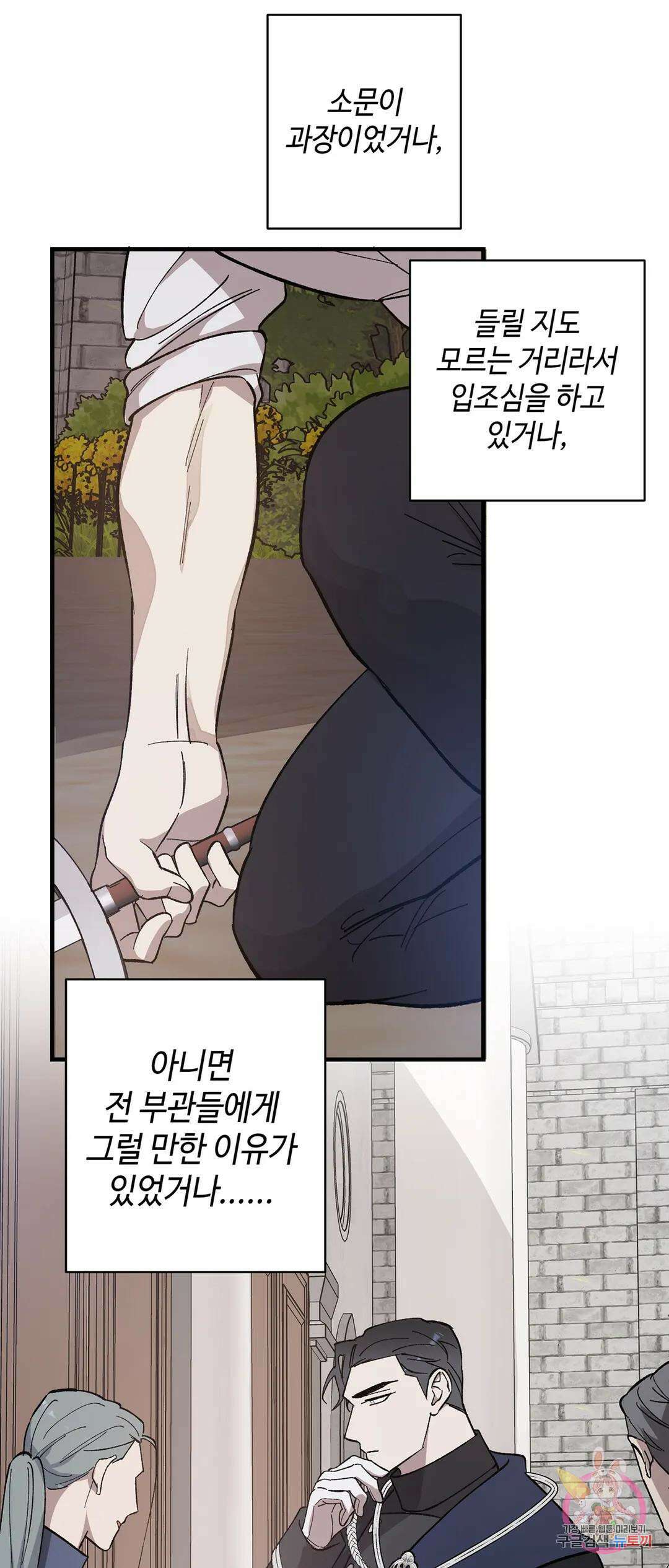 태양의 꽃(BL) 7화 11
