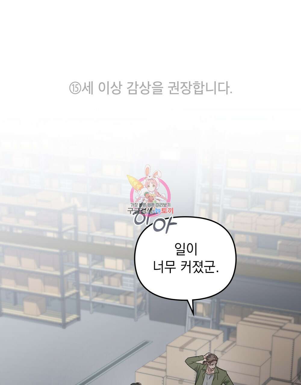딜레탕트 34화 1