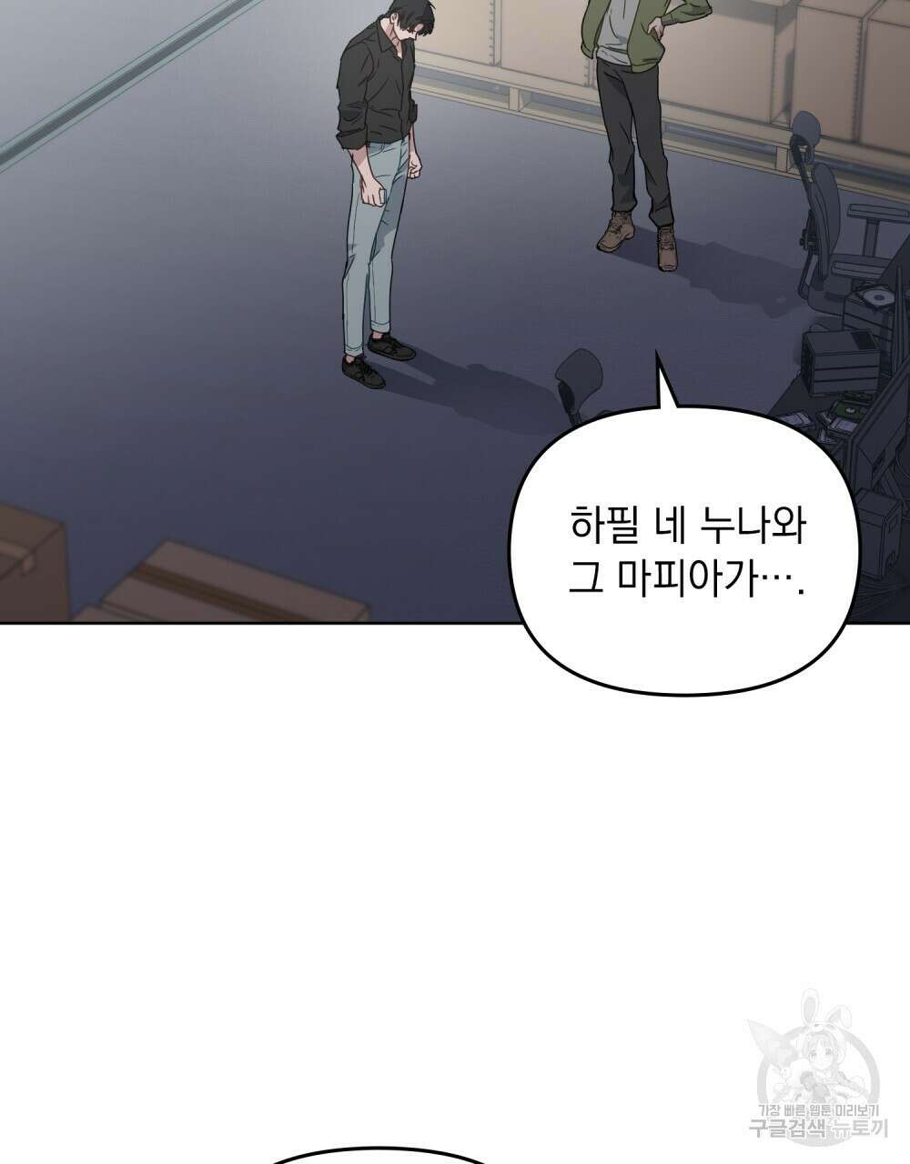 딜레탕트 34화 2