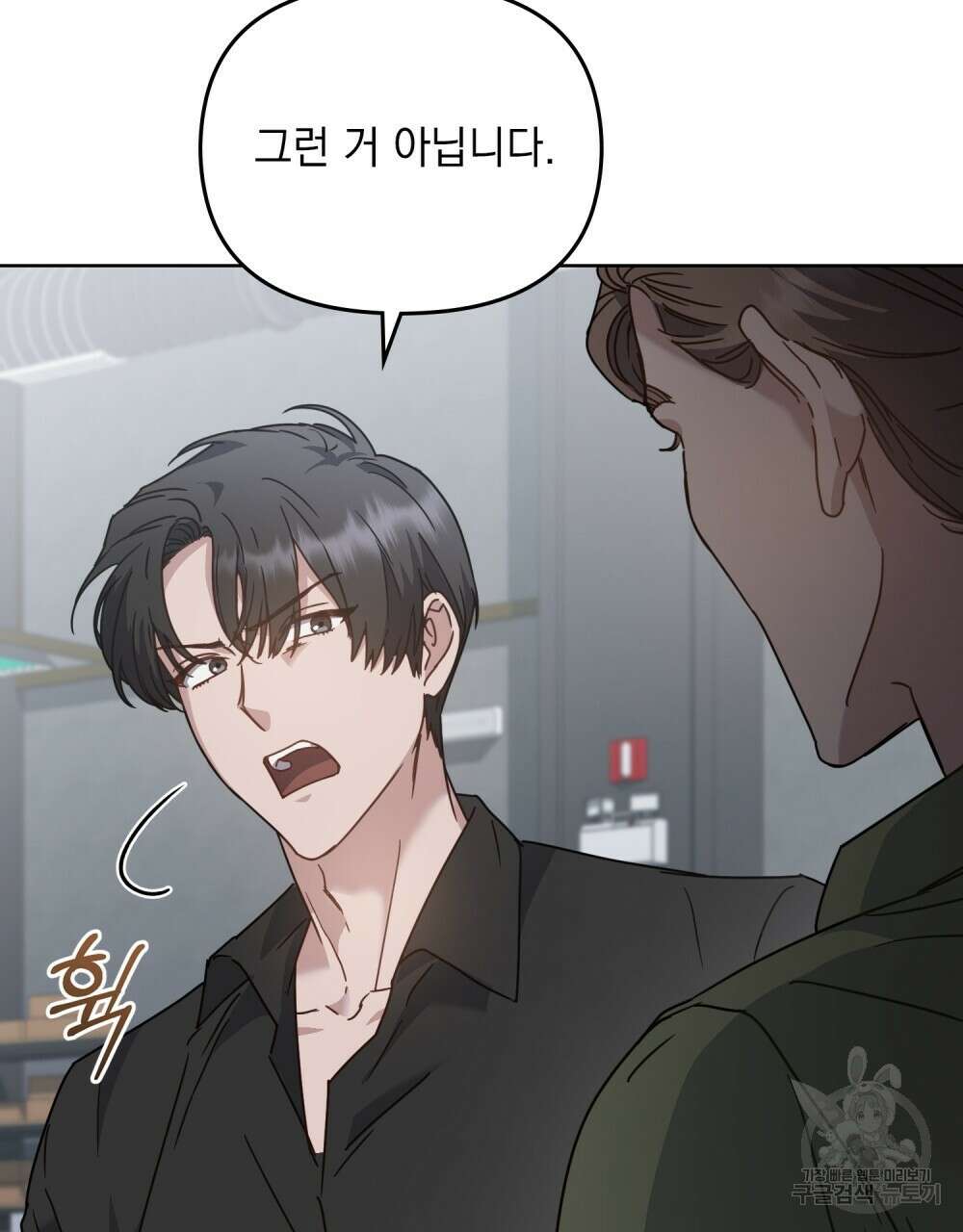 딜레탕트 34화 3