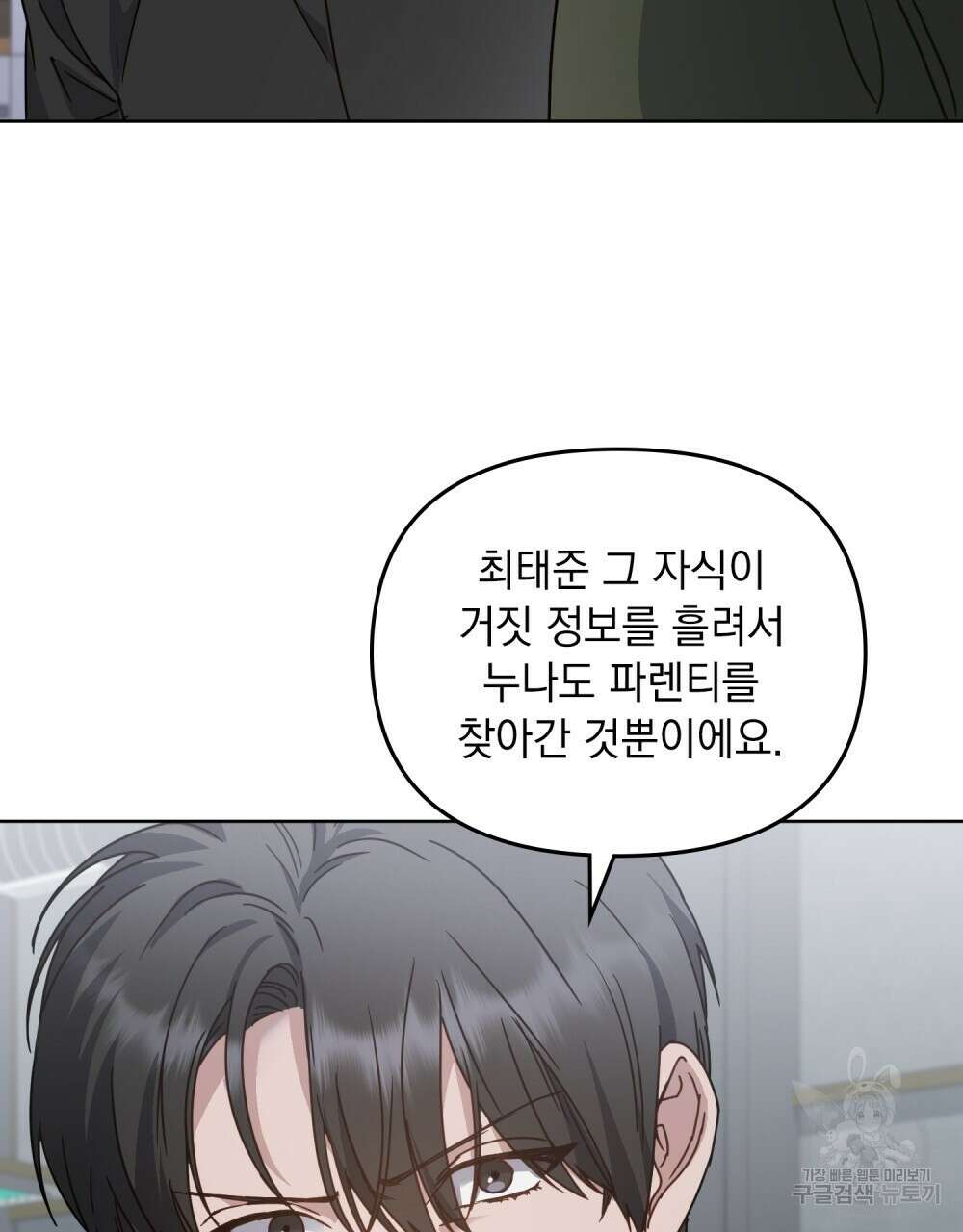 딜레탕트 34화 4