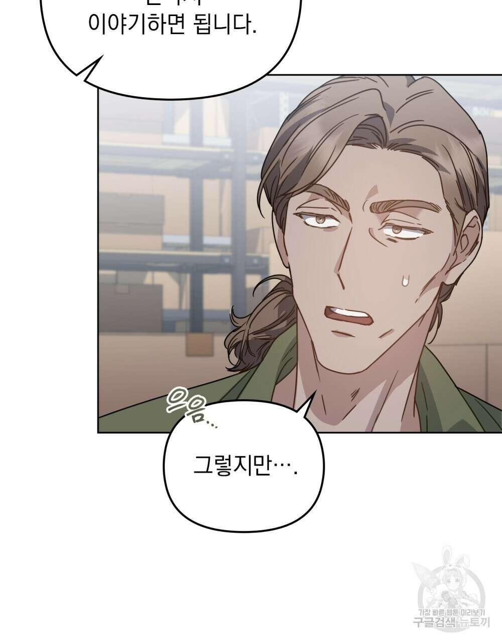 딜레탕트 34화 6