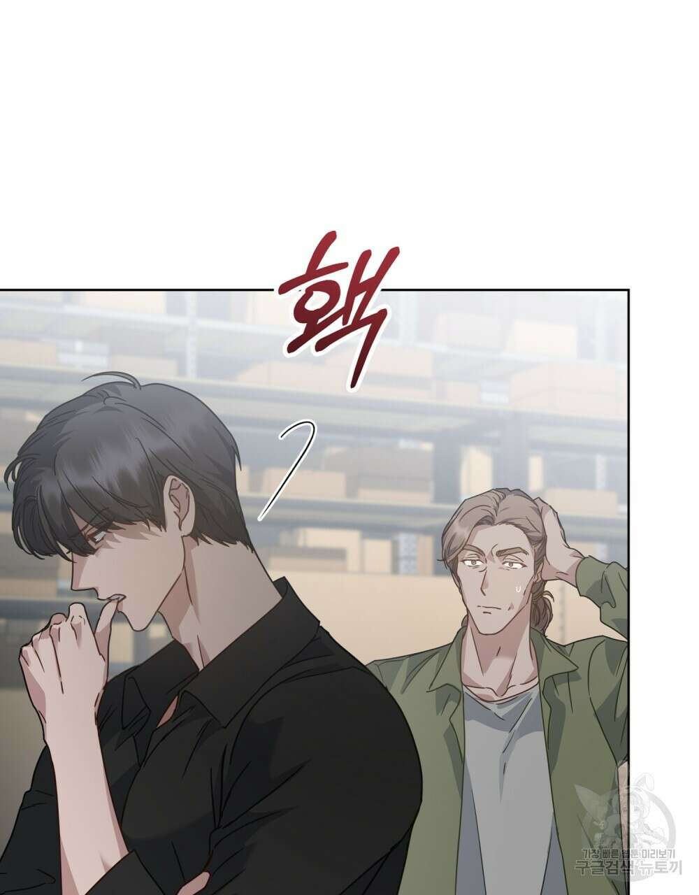딜레탕트 34화 8